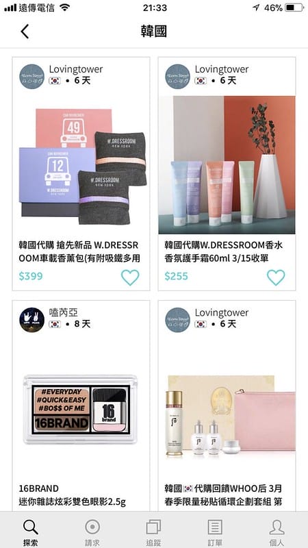 購物樂飛亞 代購媒合平台 國外好物輕鬆買賣 跟著Livia享受人生 - 第11張圖 20180311_180311_0014