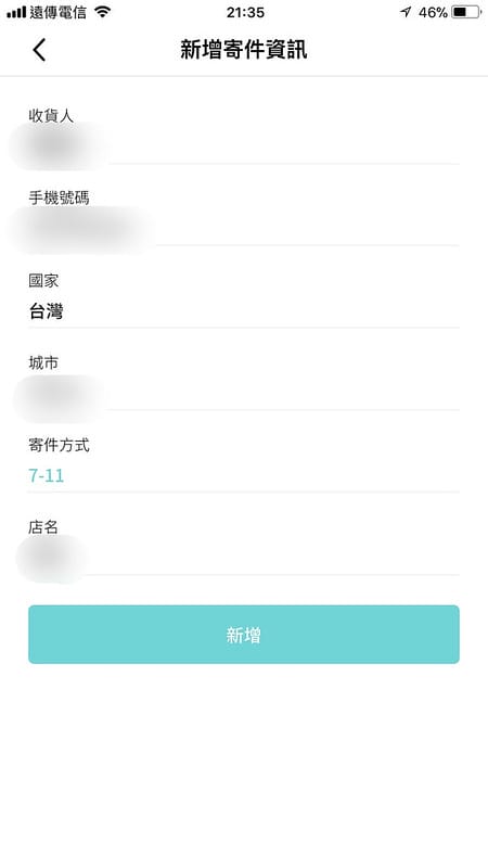 購物樂飛亞 代購媒合平台 國外好物輕鬆買賣 跟著Livia享受人生 - 第16張圖 20180311_180311_0009
