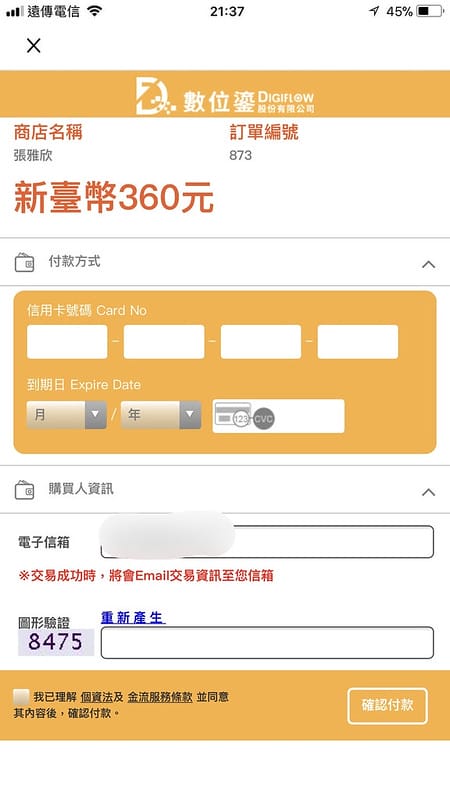 購物樂飛亞 代購媒合平台 國外好物輕鬆買賣 跟著Livia享受人生 - 第20張圖 20180311_180311_0005