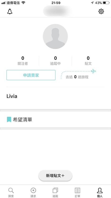 購物樂飛亞 代購媒合平台 國外好物輕鬆買賣 跟著Livia享受人生 - 第5張圖 20180311_180311_0003