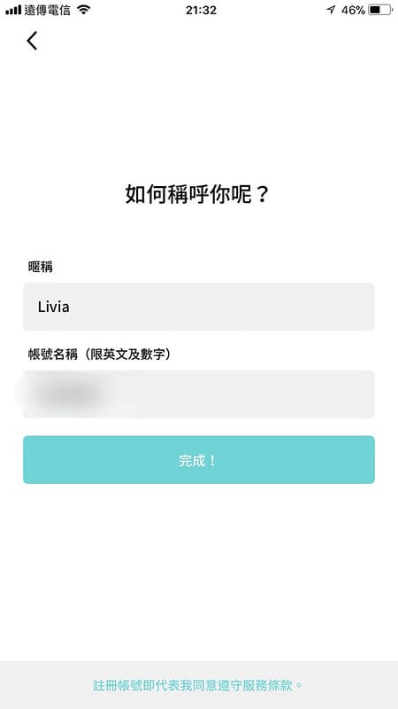 購物樂飛亞 代購媒合平台 國外好物輕鬆買賣 跟著Livia享受人生 - 第8張圖 20180311_180311_0017