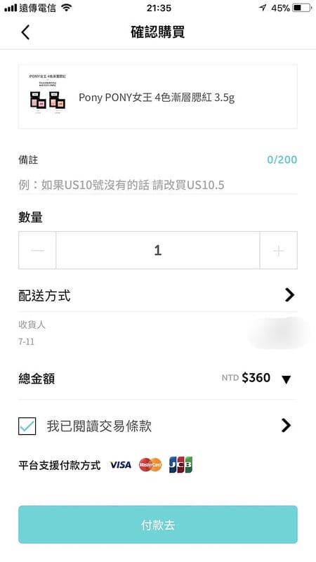 購物樂飛亞 代購媒合平台 國外好物輕鬆買賣 跟著Livia享受人生 - 第18張圖 20180311_180311_0007