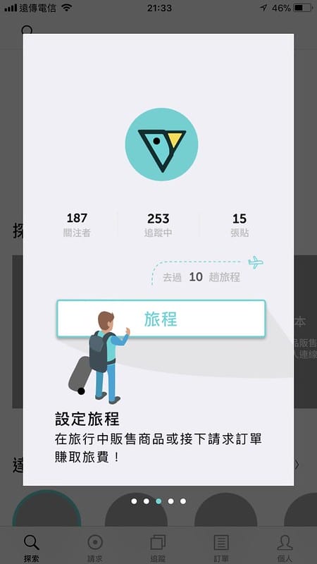 購物樂飛亞 代購媒合平台 國外好物輕鬆買賣 跟著Livia享受人生 - 第10張圖 20180311_180311_0015
