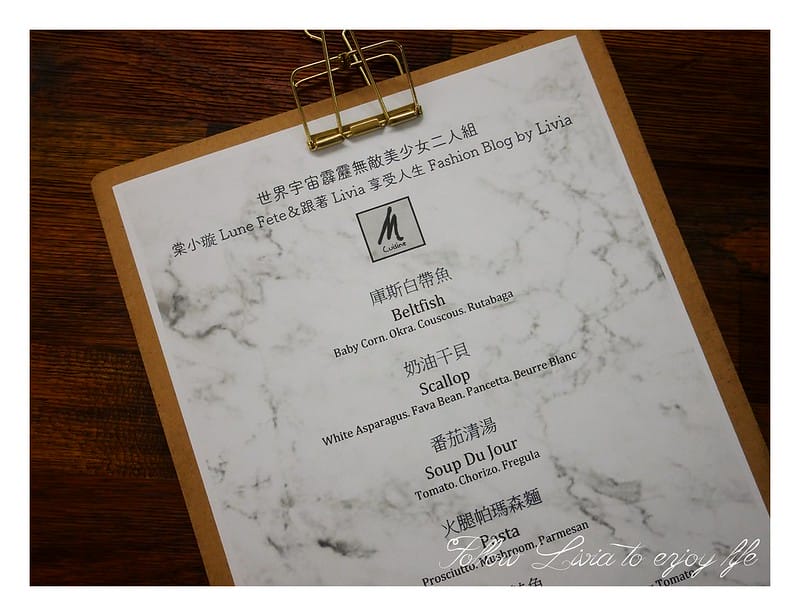 美食餐廳 台北大安區 捷運科技大樓站 私廚推薦 M Cuisine 客製化料理 預約制 二訪 跟著Livia享受人生 - 第6張圖 M Cuisine (1)
