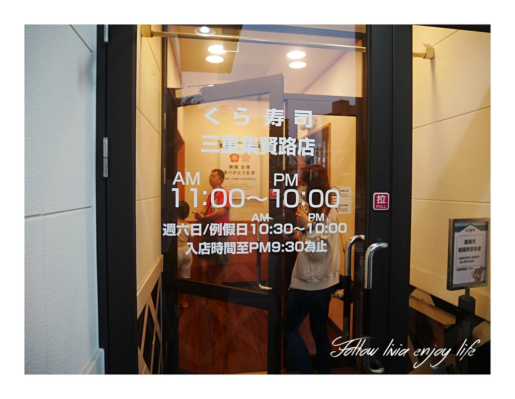 藏壽司2