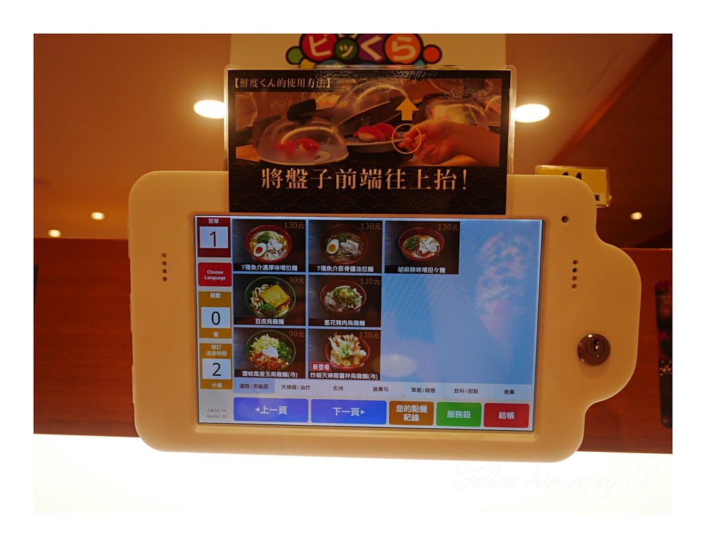 藏壽司13