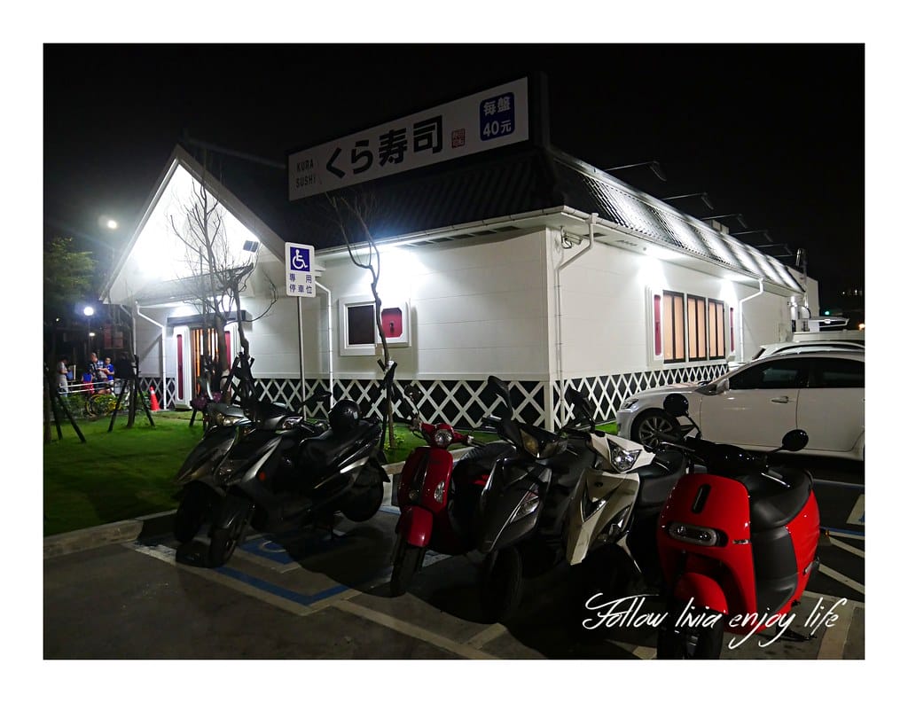 藏壽司55