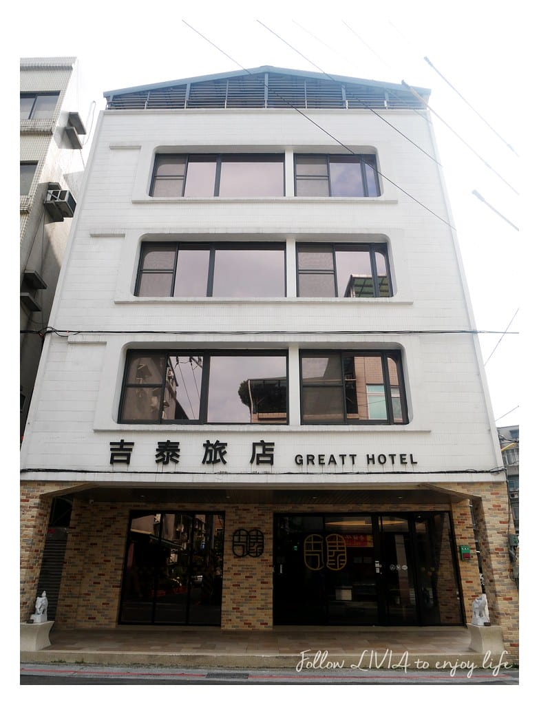 吉泰旅店 (1)