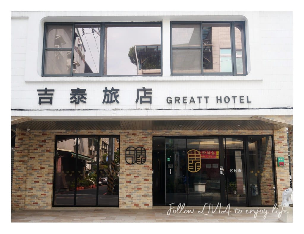 吉泰旅店 (39)