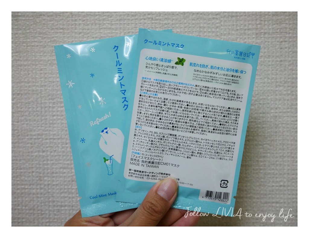 我的美麗日記 (20)