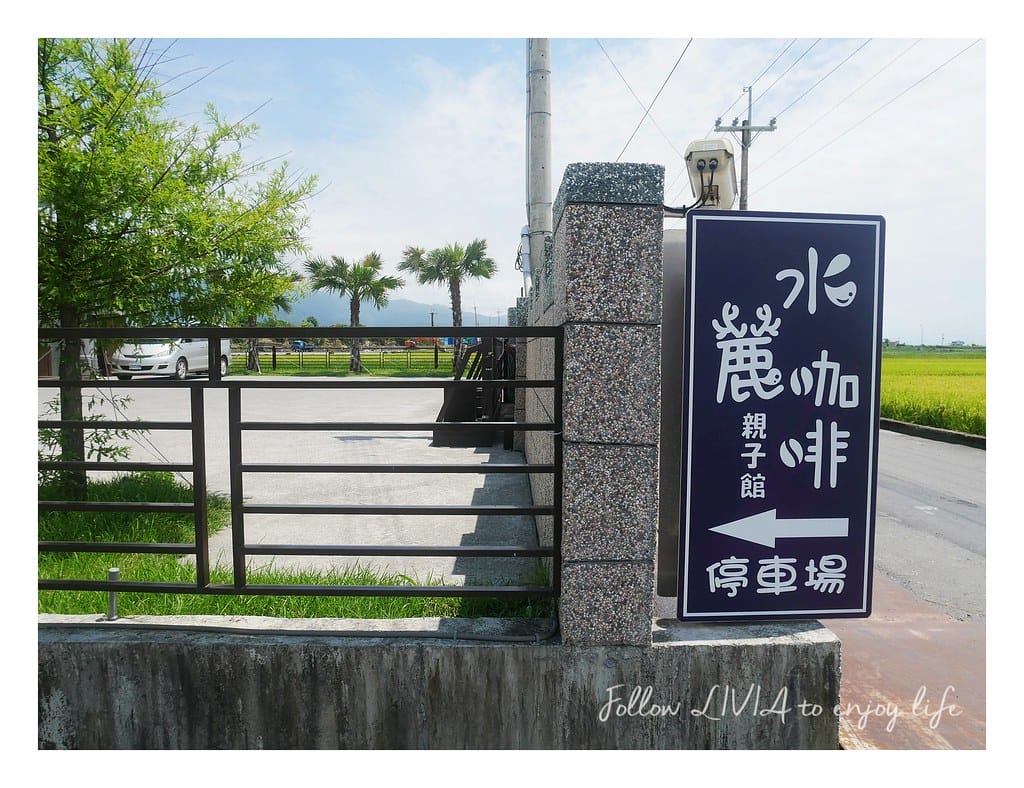 水鹿咖啡親子餐廳 (2)