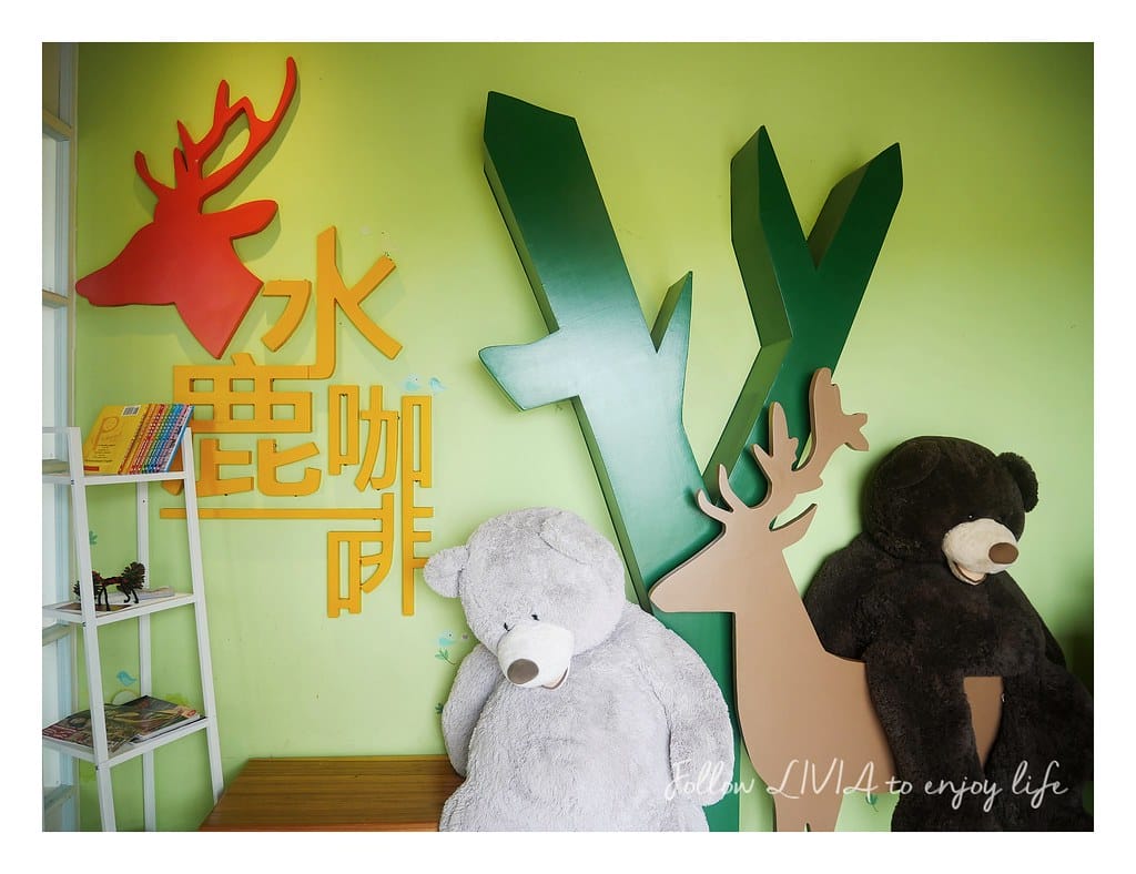 水鹿咖啡親子餐廳 (54)