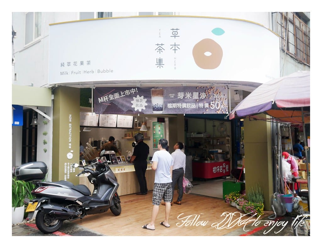 草本茶集 (1)