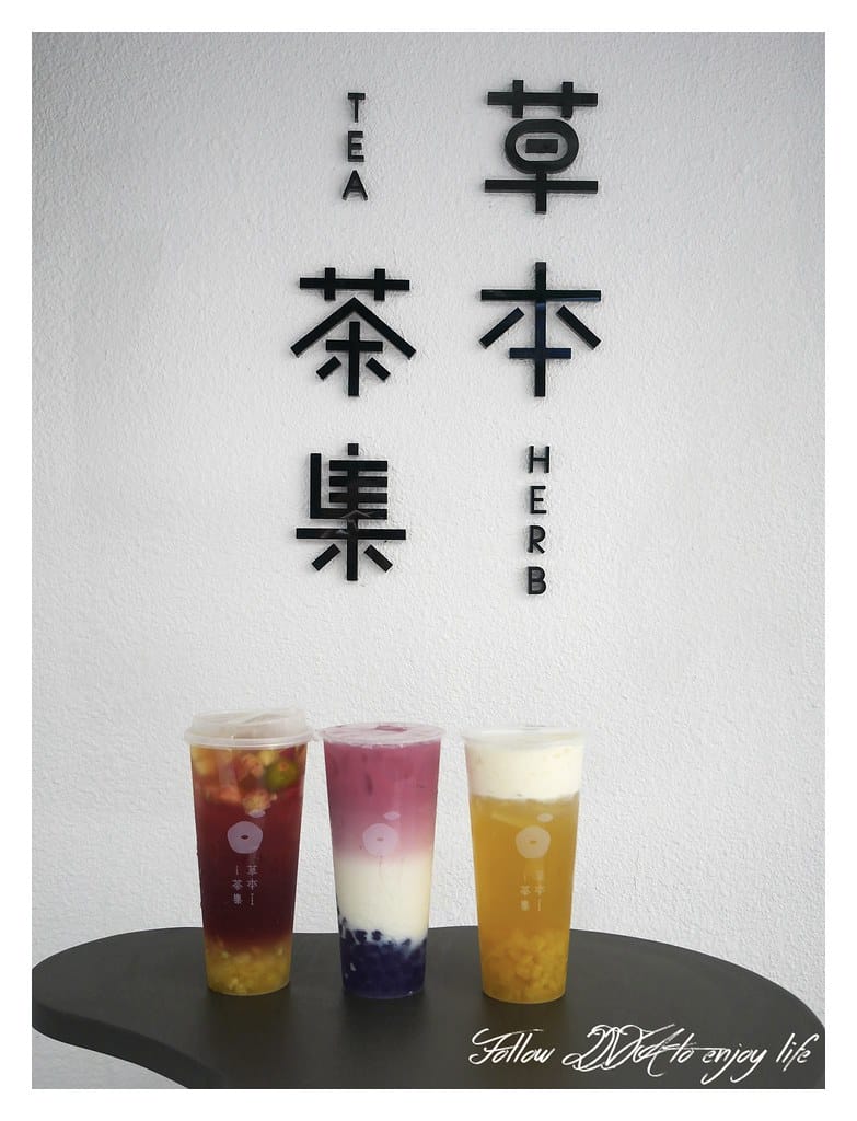 草本茶集 (7)