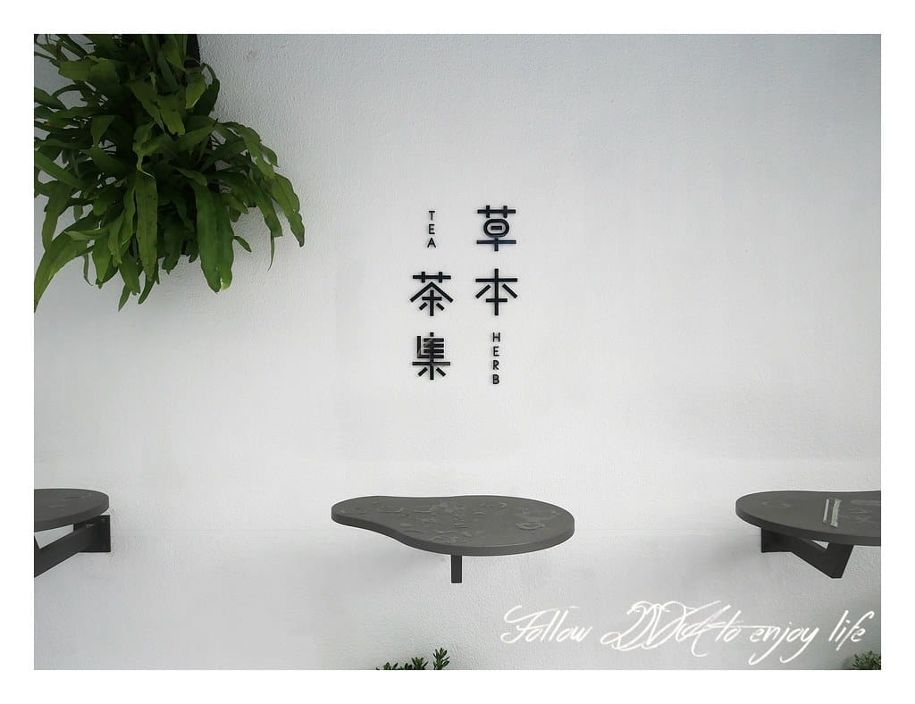 草本茶集 (4)