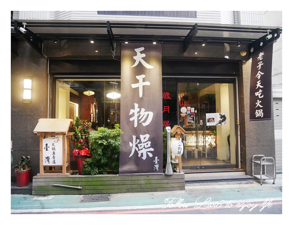 天干物燥 (1)