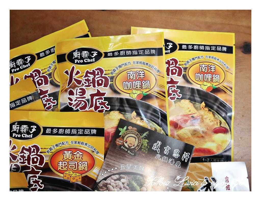 皇廚火鍋 (4)