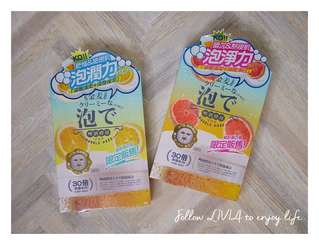 SEXYLOOK啤酒酵母泡泡面膜6