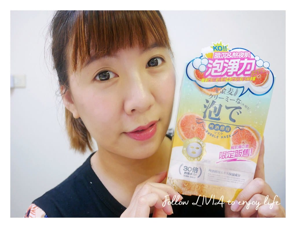 SEXYLOOK啤酒酵母泡泡面膜31