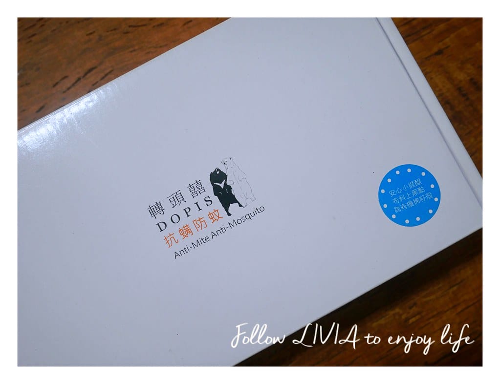 防蚊2