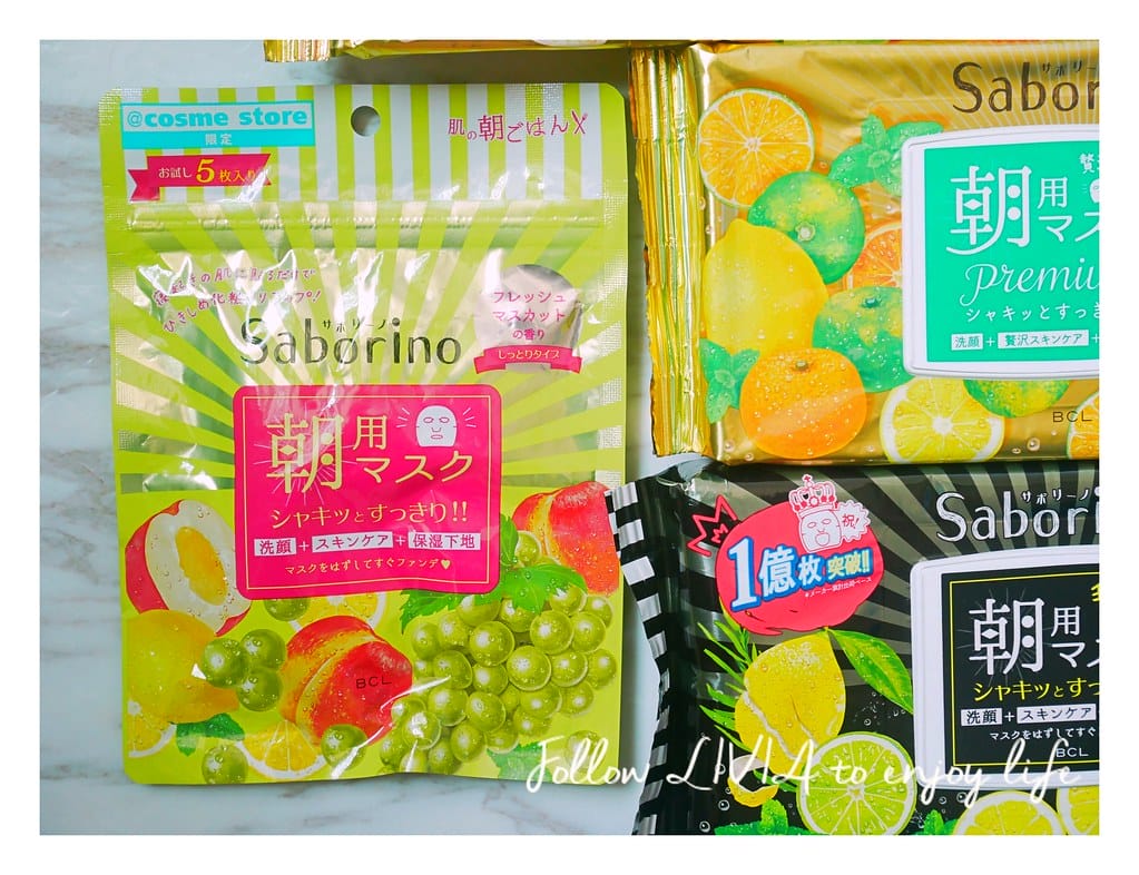 早安面膜2