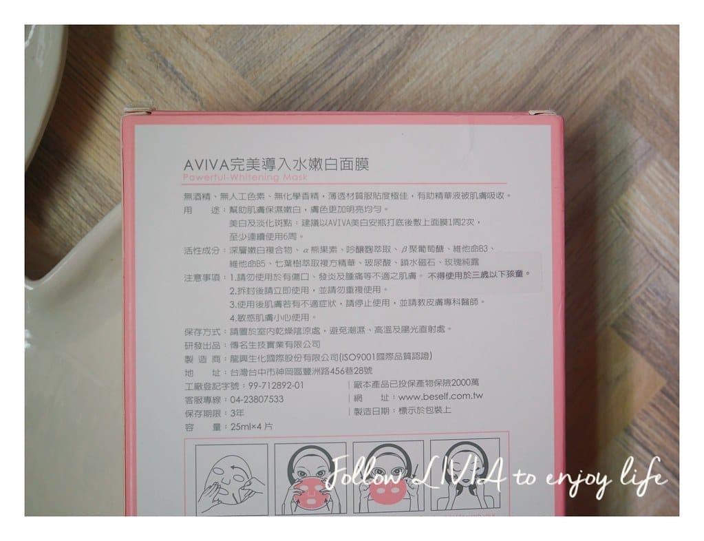 aviva 水嫩4