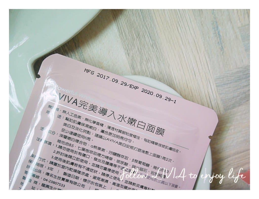 aviva 水嫩6
