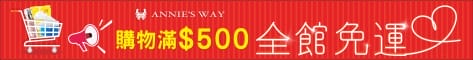 【面膜】Annies Way 安妮絲薇 蜂蜜深層保濕果凍面膜玻尿酸海藻保濕鎖水面膜面膜控沖洗式保養面膜台灣好面膜 跟著Livia享受人生