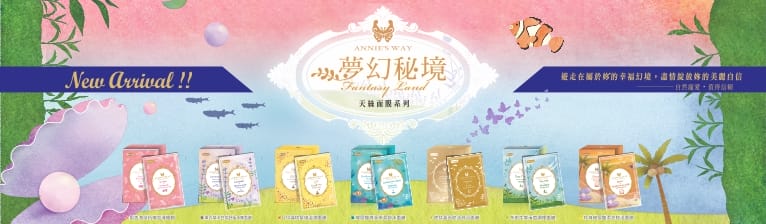【面膜】Annies Way 安妮絲薇 蜂蜜深層保濕果凍面膜玻尿酸海藻保濕鎖水面膜面膜控沖洗式保養面膜台灣好面膜 跟著Livia享受人生