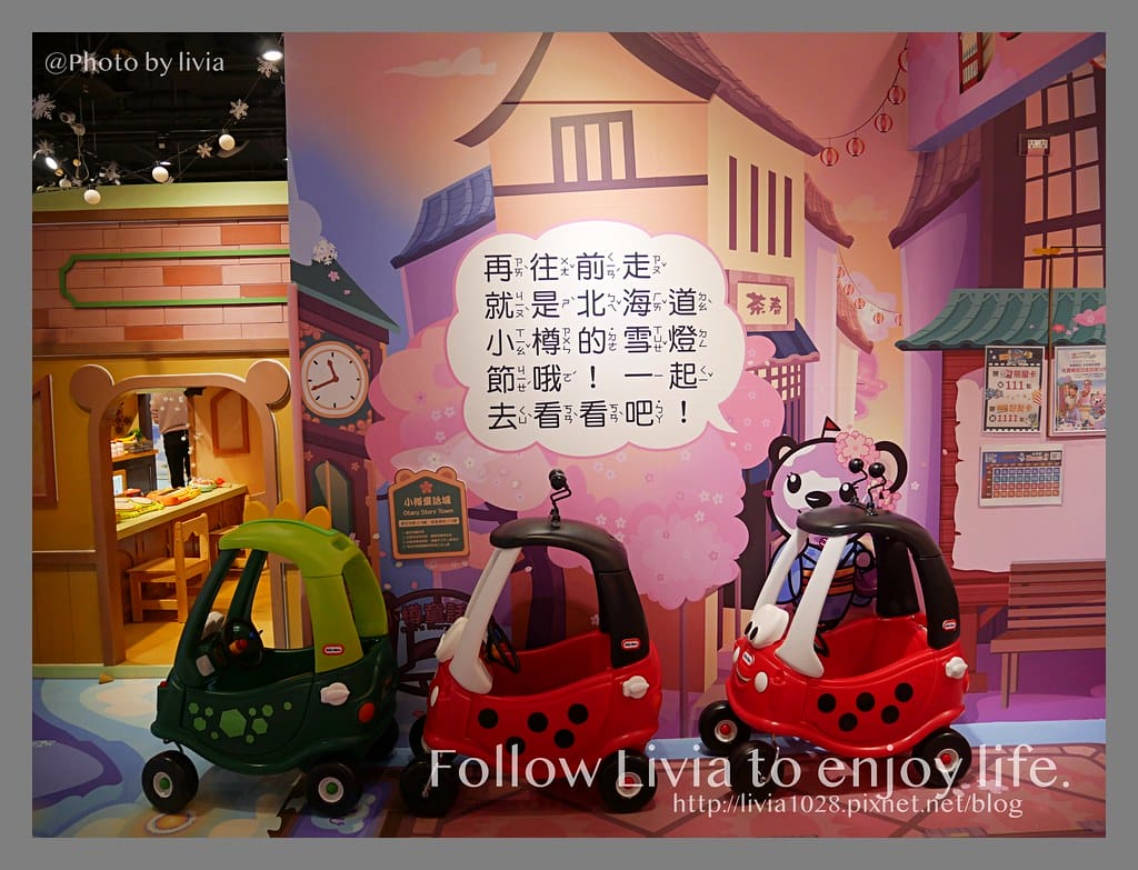 貝兒絲樂園20