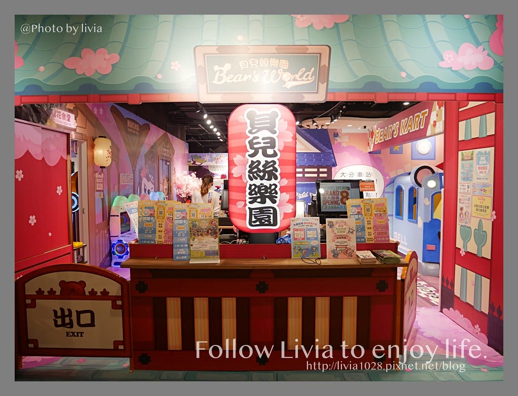 貝兒絲樂園11