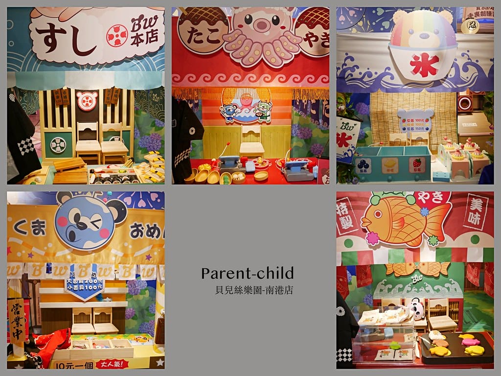 貝兒絲樂園1