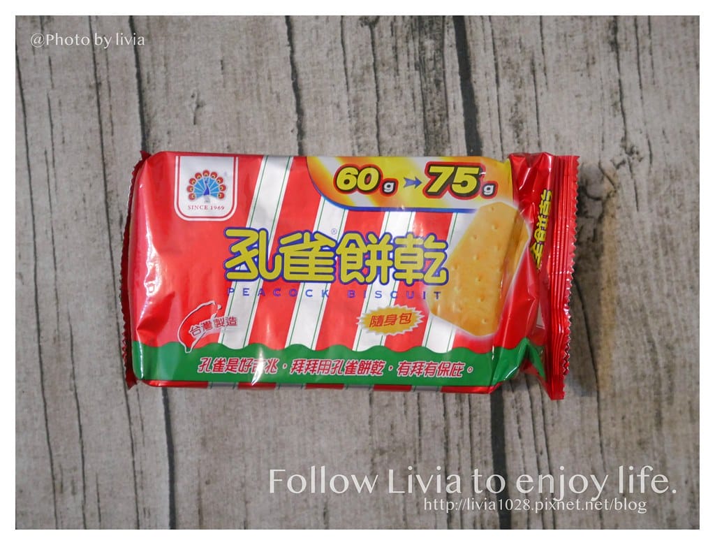 台灣零食21