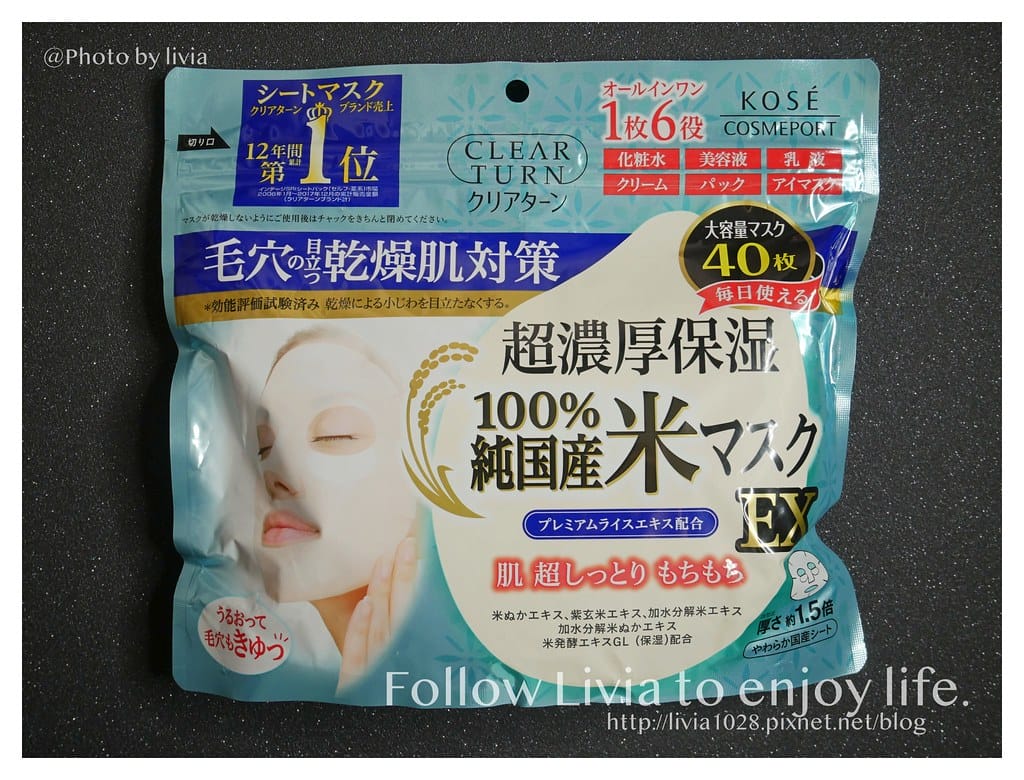 日本米2