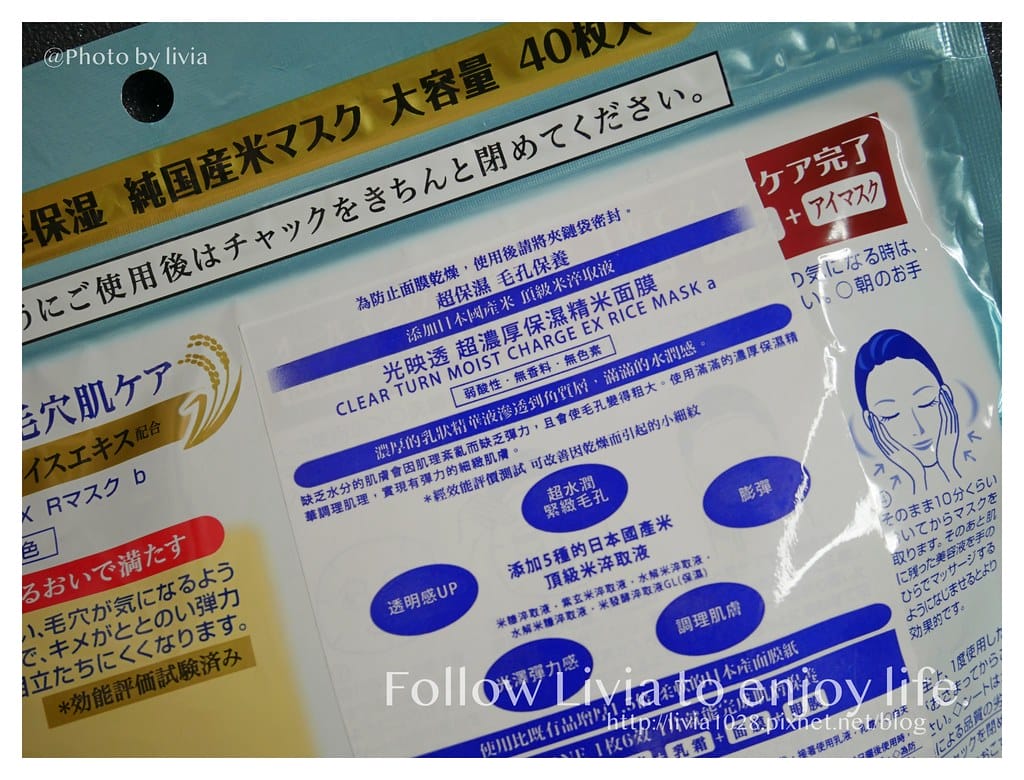 日本米5