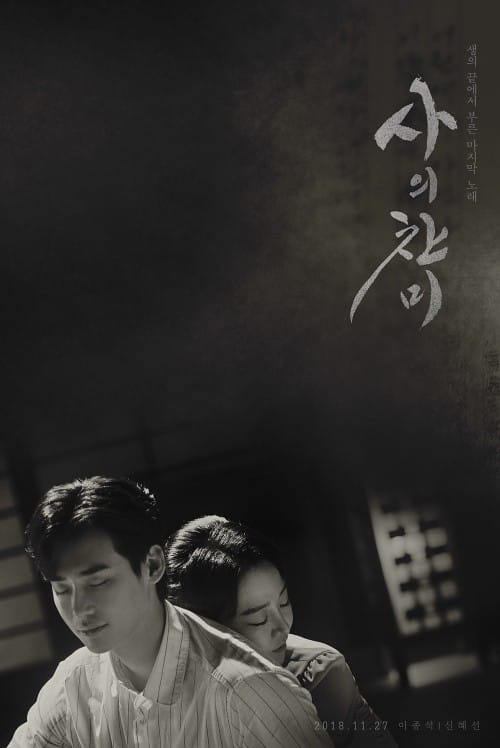 181106_PraiseofDeath_1