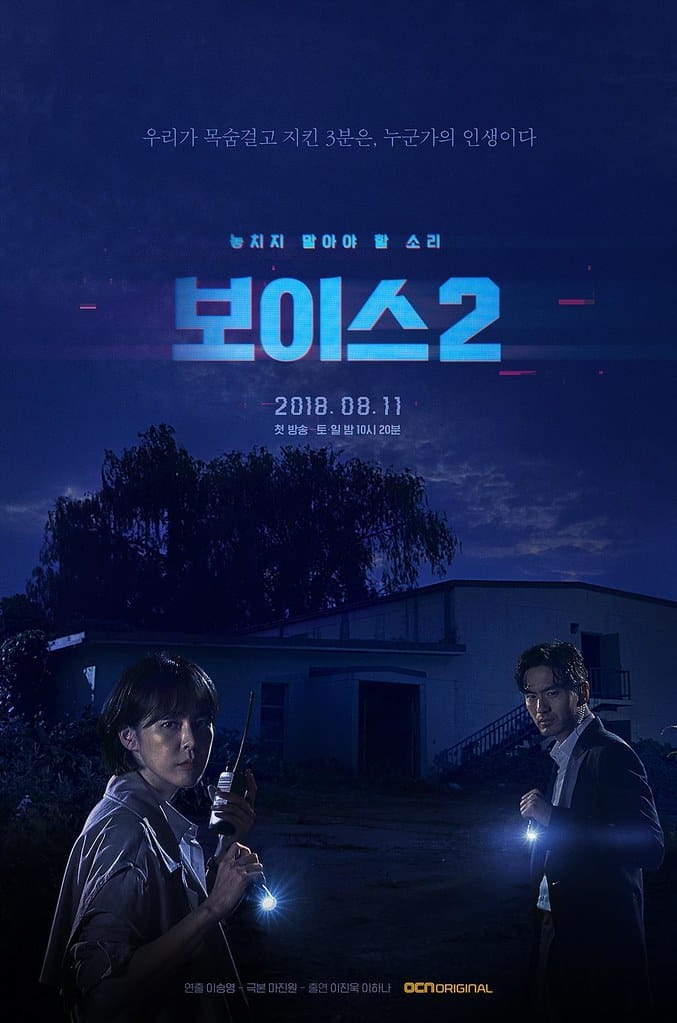 VOICE 2