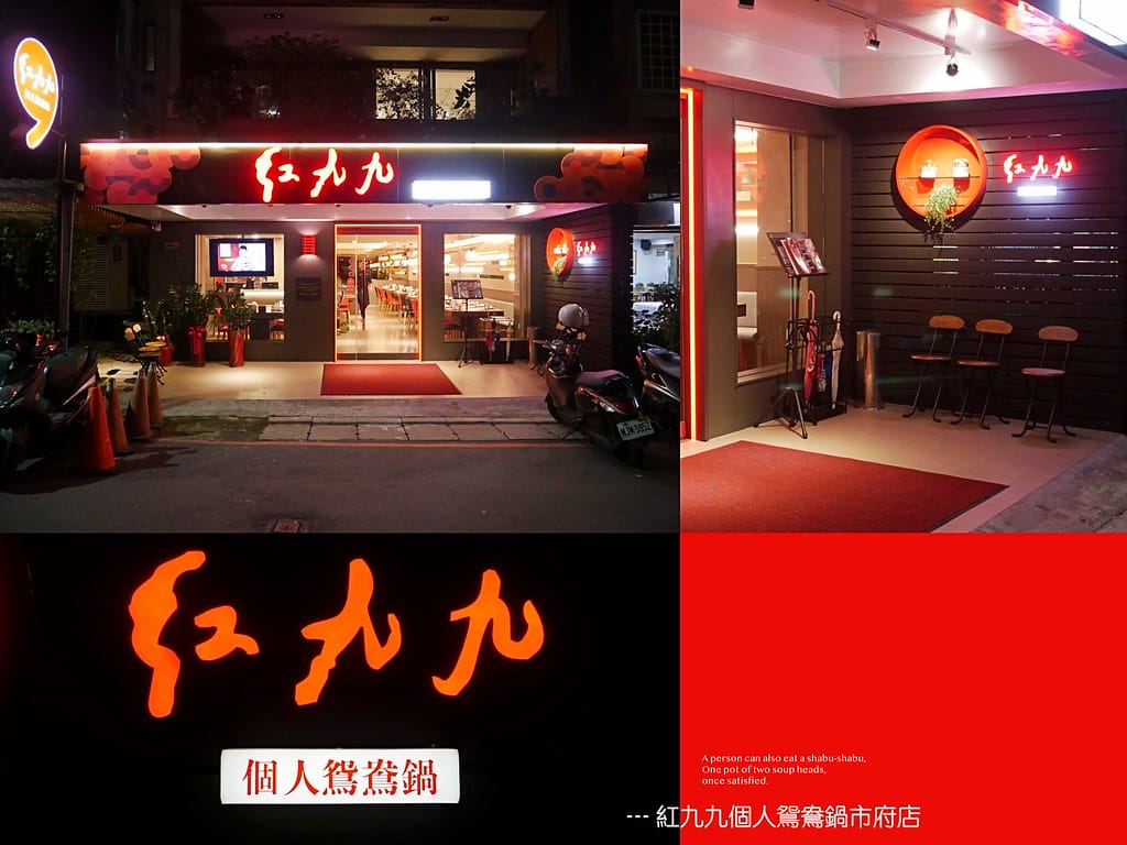 紅九九5