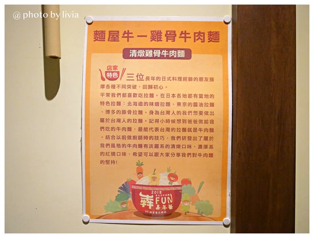 麵屋牛一xlivia15