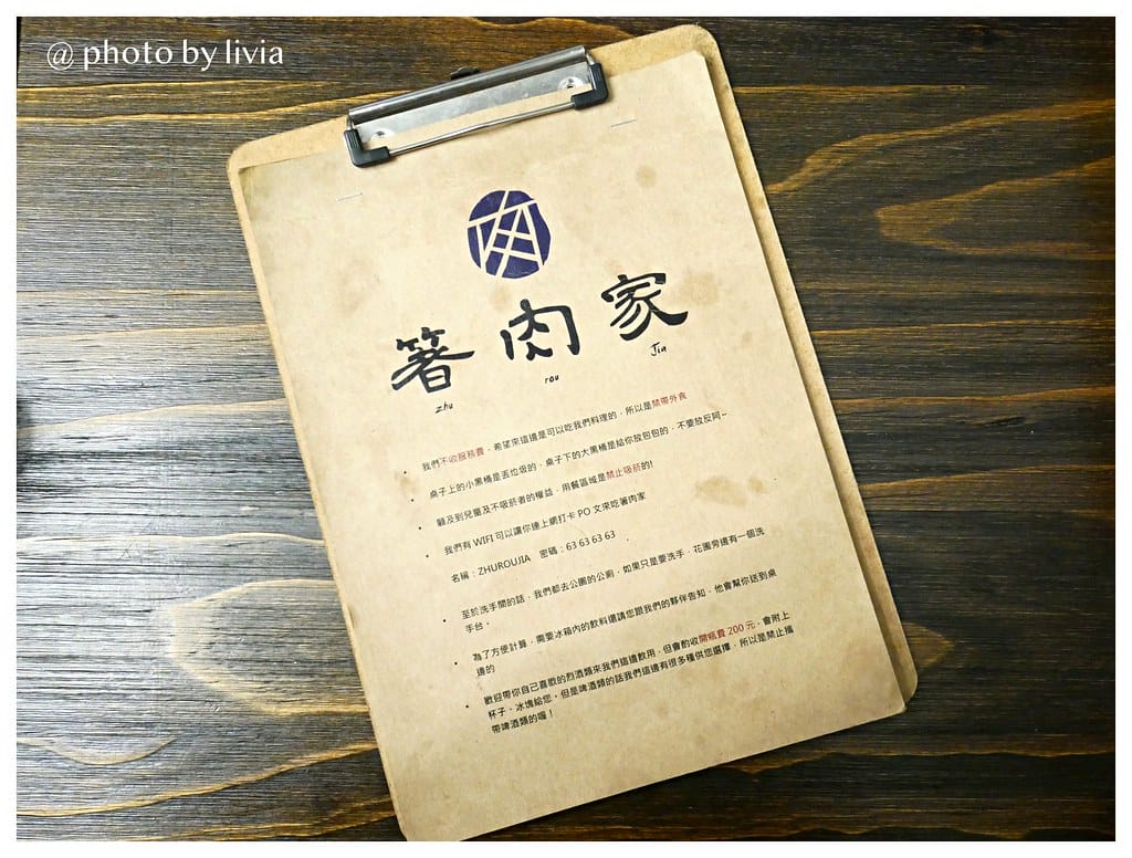 箸肉家xlivia8