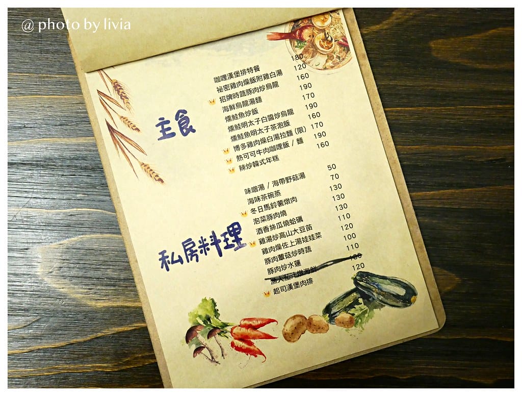 箸肉家xlivia13