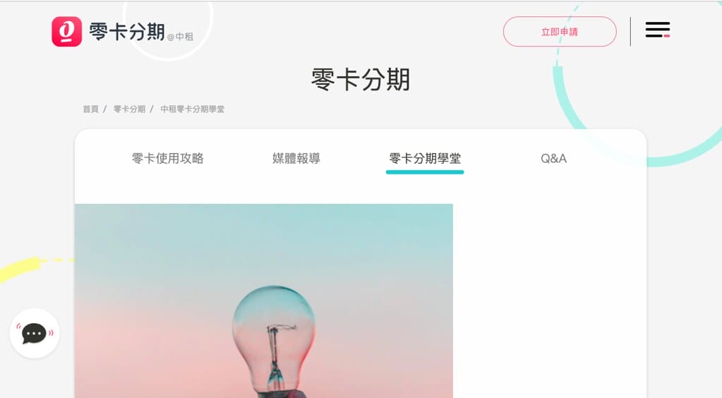 中租5