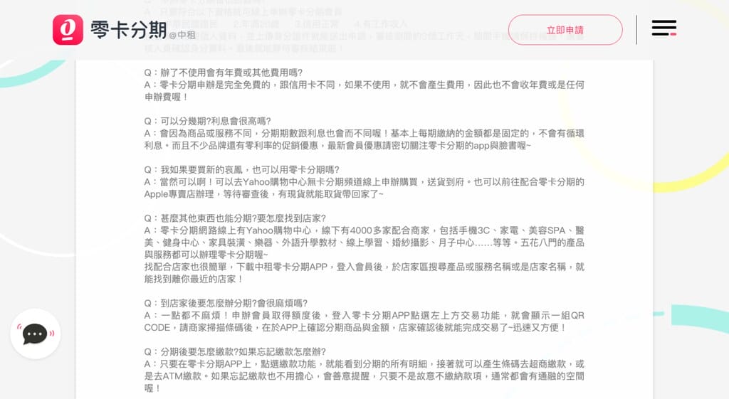 中租7
