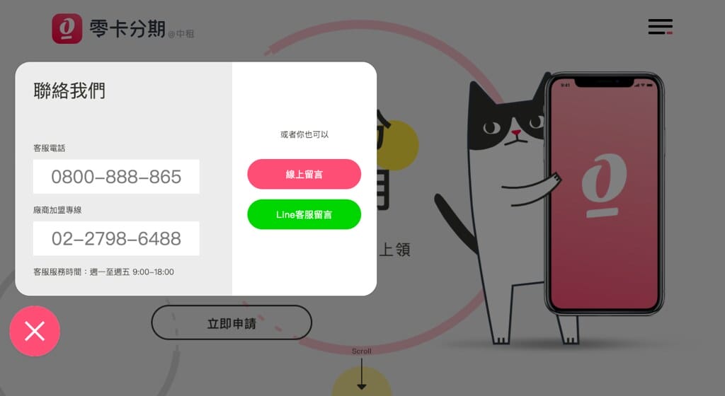 中租14
