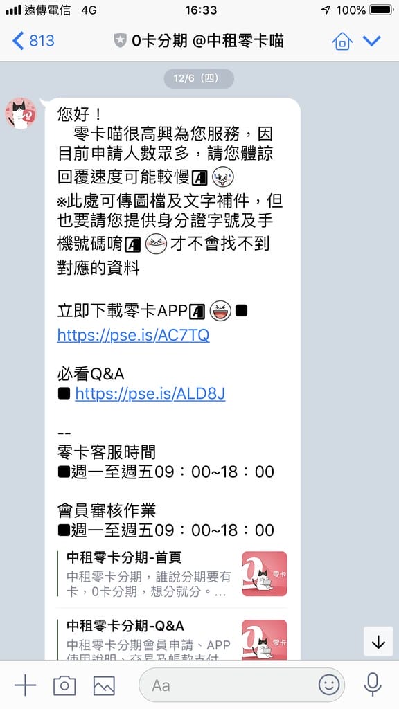 中租22