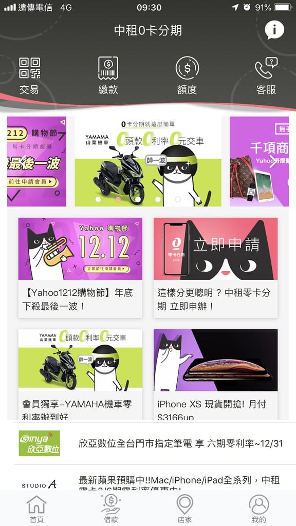 中租19