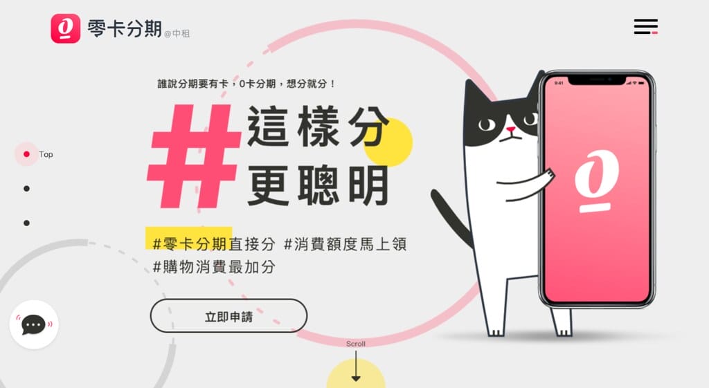中租1