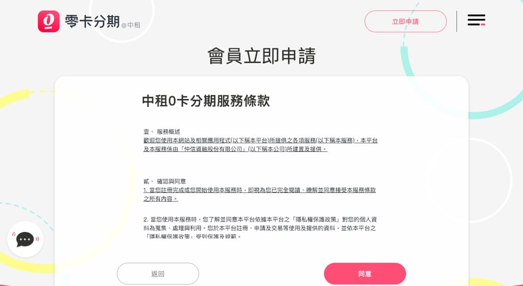 中租13