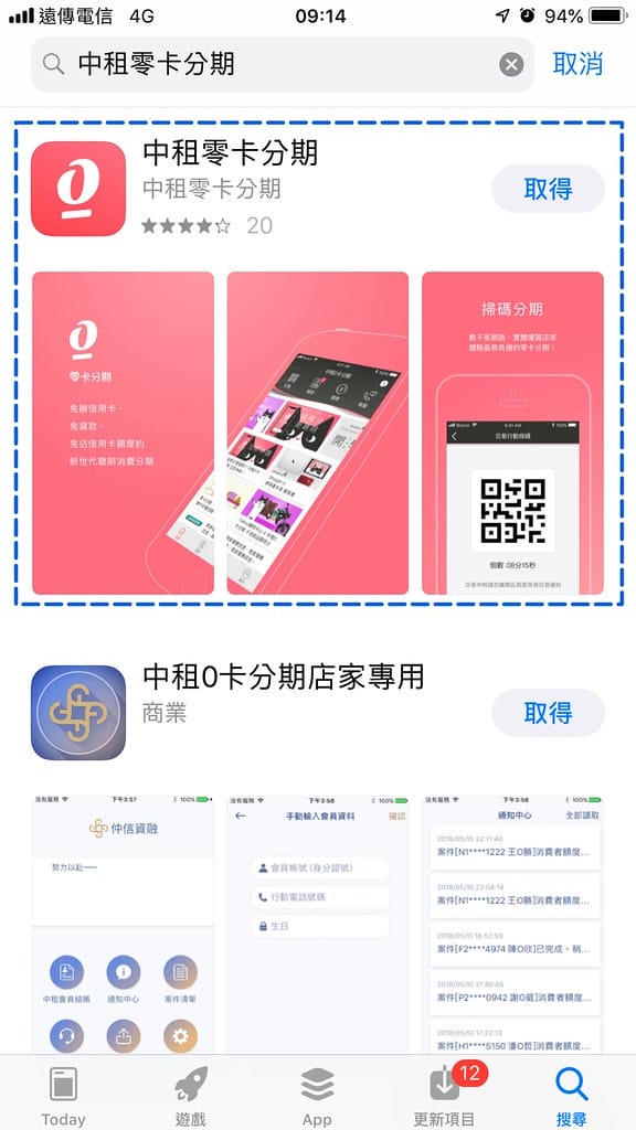 中租15
