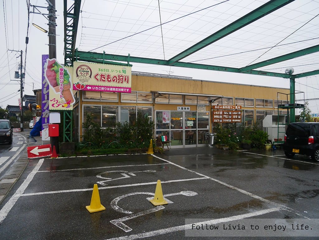 0411-白根果園2